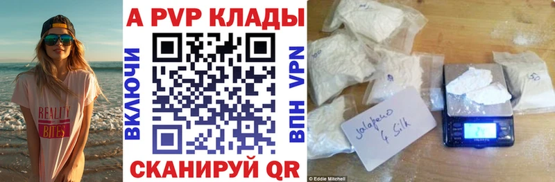 Alpha PVP СК КРИС  Купить закладки  Томари 