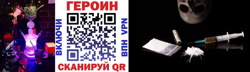 Купить закладки  Томари  ГЕРОИН герыч 