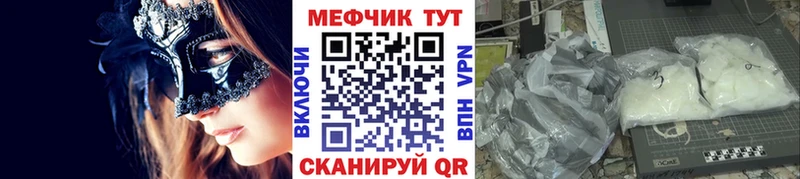 Купить где  Томари  Меф mephedrone 