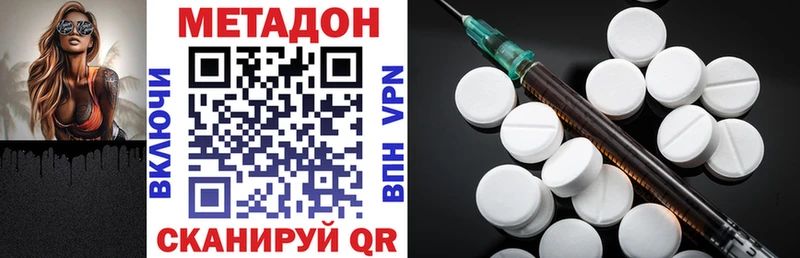 Метадон VHQ  Купить где  Томари 